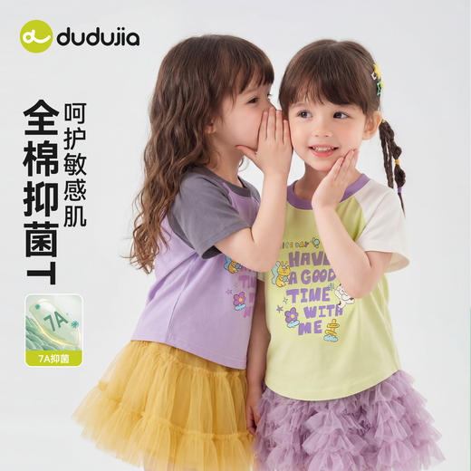 嘟嘟家女童T恤纯棉儿童短袖7A抑菌宝宝上衣多巴胺t恤C6BTX367★ 商品图4