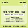 【春日焕新】全身“水嫩”美白一卡通【全网买贵退差，七天无理由退换，假一罚三】 商品缩略图0