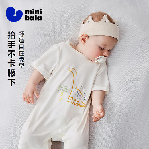 迷你巴拉巴拉婴儿连体衣可爱恐龙家居爬服透气亲肤莫代尔2026夏装 商品图1