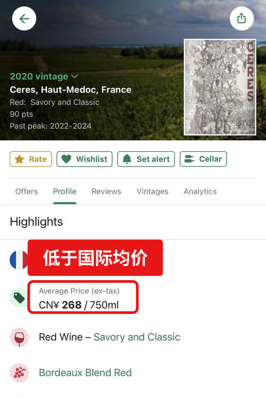 奥巴里奇谷神星红葡萄酒 2020 Ceres De Haut-Bages Libéral 商品图1