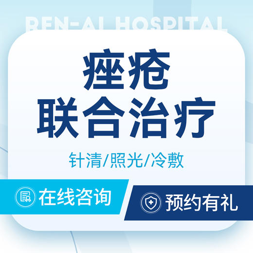 【痤疮联合治疗】粉刺｜丘疹｜脓疱｜红肿｜赠面膜 商品图0