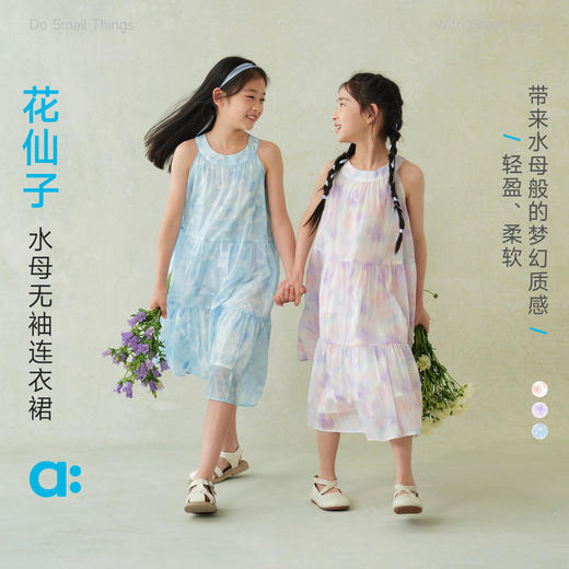 allblu幼岚花仙子水母无袖连衣裙，轻盈柔软，挺括有型 商品图0