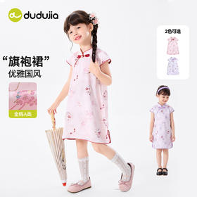 嘟嘟家女童连衣裙女孩夏季新中式儿童2026新款裙子宝宝国风旗袍类C6BQZ001