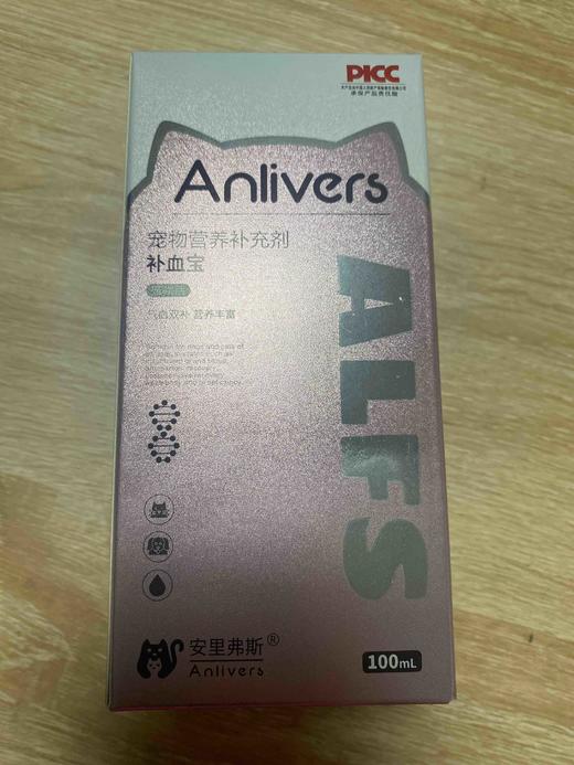 安里弗斯 补血宝100ml/瓶/盒，效期：20280324，鲁饲预 （2021）15297，贫血（缺铁性/营养性/再生障碍性）、体虚体弱、术后恢复。 商品图1