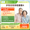 爱康卓悦 岁悦无忧体检套餐A 商品缩略图0