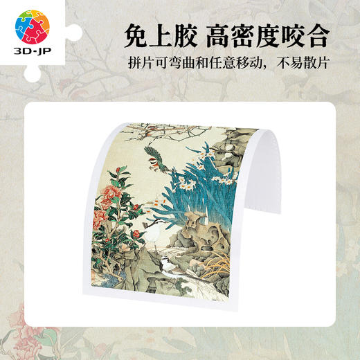 1000片 平面塑料拼图 H1268 全景长版拼图 张西邨  幽谷回春图 商品图2