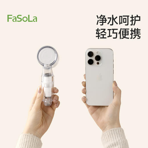 FaSoLa旅行花洒过滤器轻巧便携式淋浴喷头出差旅专用增压净水器 商品图7