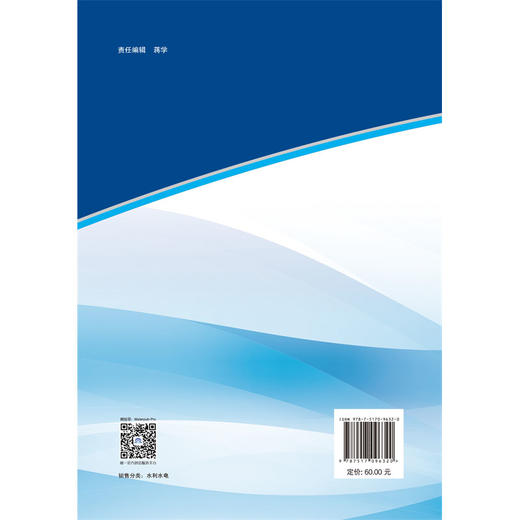 水资源质量动态评价与预测 商品图1