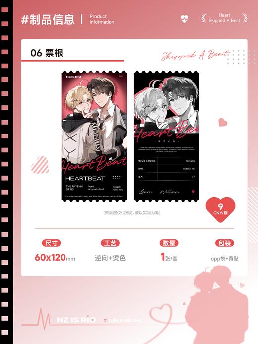 【现货】萌谷子 我嗑了对家X我的CP系列周边 商品图8