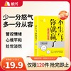 【樊登好书】不生气，你就赢了【私域专属】 商品缩略图0