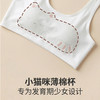 【新款夏款】小冰皮猫咪图案第一阶段少女背心  DC8557 舒服法则 商品缩略图8