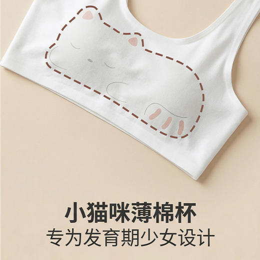 【新款夏款】小冰皮猫咪图案第一阶段少女背心  DC8557 舒服法则 商品图8