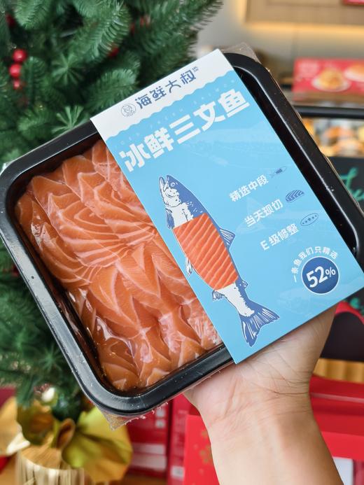 米马生鲜 厂家直发 厚切三文鱼坚持用好的品质 商品图1