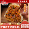 江南风味纸皮烧卖 | 单个60g大烧卖！甄选八百里河套雪原粉 30年老师傅手工包制 香菇肉丁+松仁肉丁 商品缩略图1