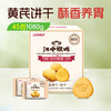 江中猴姑酥性饼干1080克/45包/盒 保质期到2026年11月 商品缩略图0