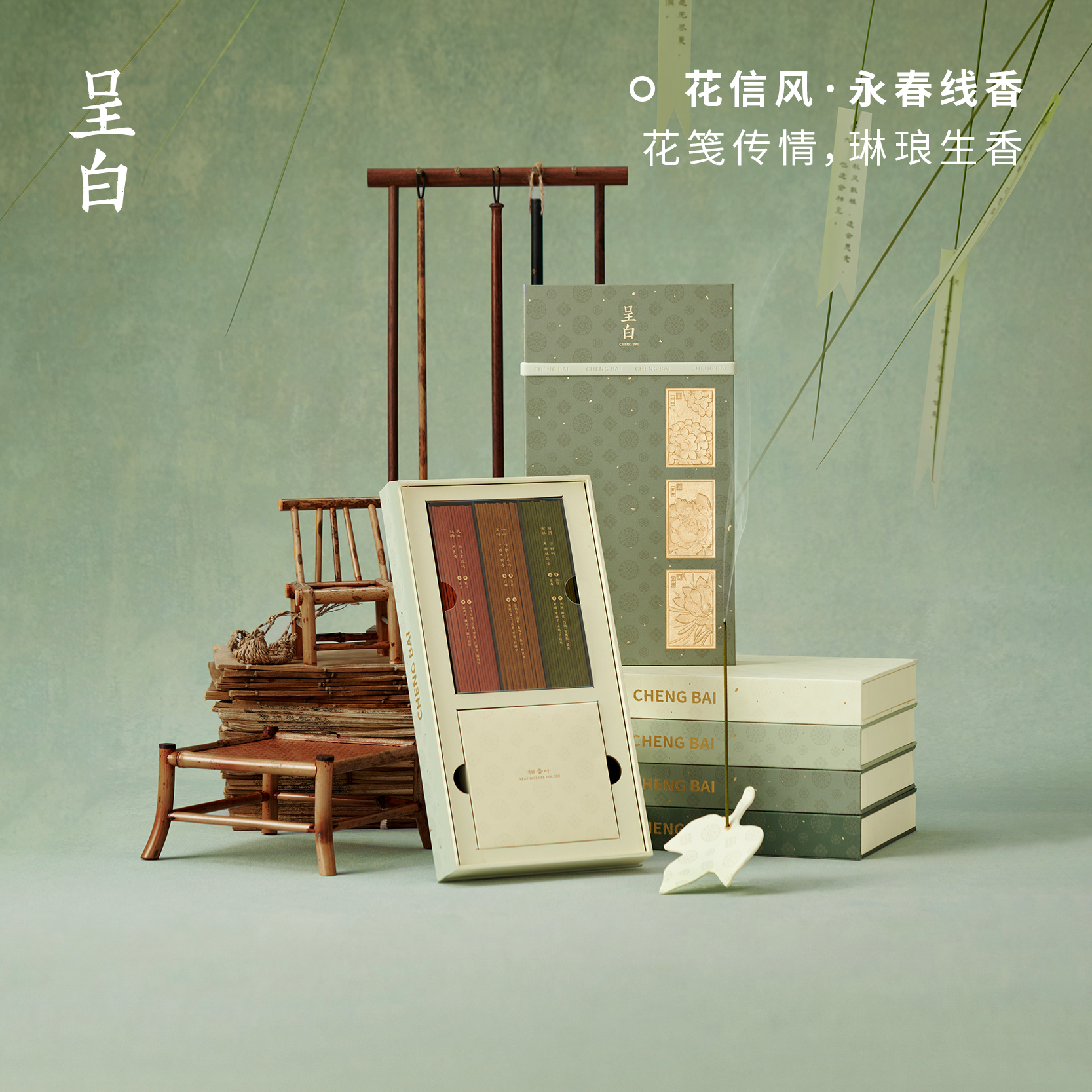 呈白·「花信风」十二花神品鉴永春香，每一根香都是花的礼赞和我的问候