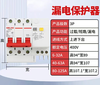 【MMK】德力西漏电保护器3P100A漏保 商品缩略图0