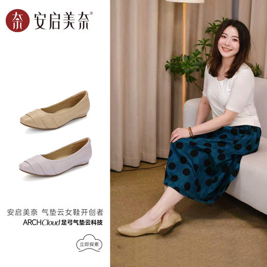 褶皱浅口鞋 | ARCH CONTACT安启美奈 温柔风 舒适百搭通勤单鞋53117 商品图0