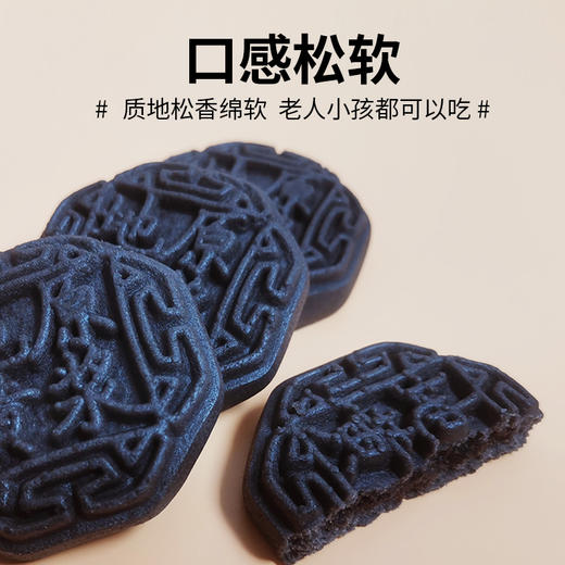 地黄原浆五黑饼 25%地黄原浆 九蒸九制传统工艺 夹心饼一口两味 商品图3