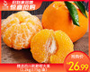 精选四川耙耙柑大果（1.2kg±75g/盒） 商品缩略图0