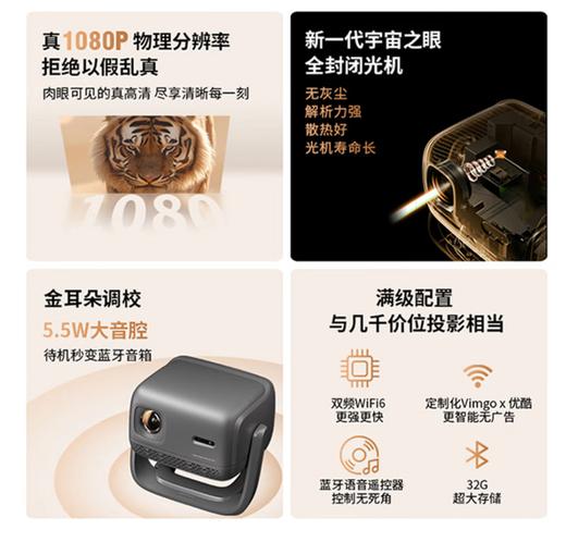 微果（VIMGO）投影仪 V7 Pro 商品图2