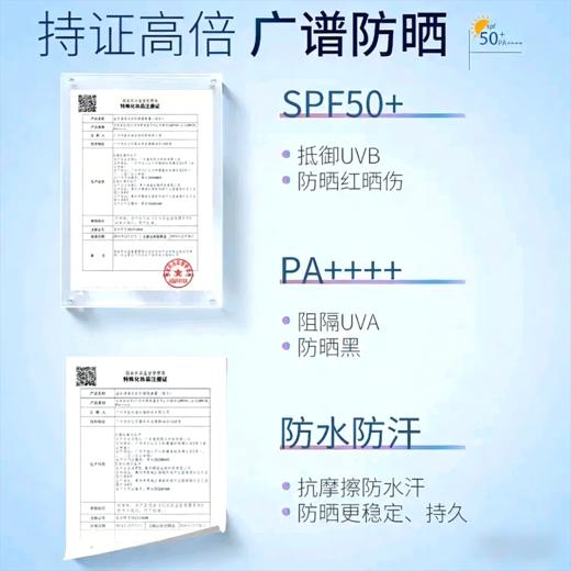 【防晒更美白 小样方便携带】[小滋特惠]滋色清透倍护防晒隔离霜中小样5g 商品图3