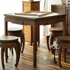 【麓家具】暄和四方桌 麻将桌 方桌 棋牌桌 茶桌 八仙桌