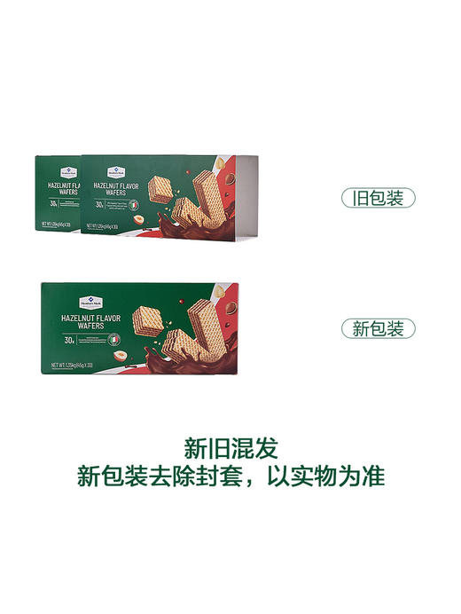 Member's Mark榛子味威化饼干1.35kg(45g*30)  山姆会员店商品非商品原因不支持退款 商品图6