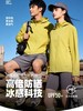 【大牌同款】冰丝防晒衣男新款透气凉感防紫外线外套户外旅行露营轻薄防晒服女 000YSDY3666 商品缩略图0