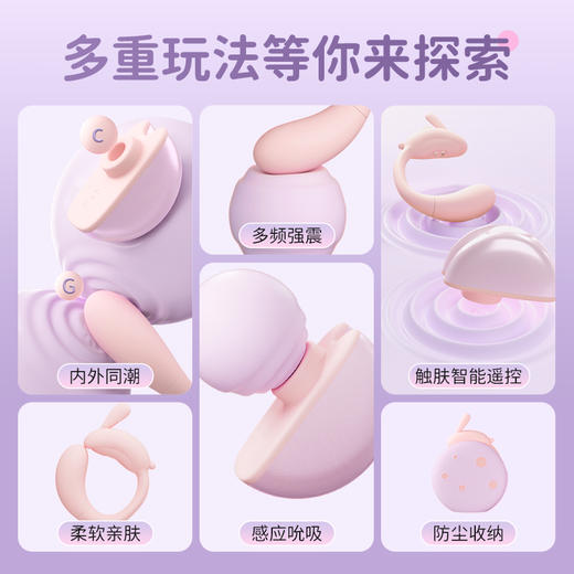 百分点月舞兔跳蛋 感应吮吸+分体震动+无线双潮+app遥控 商品图4