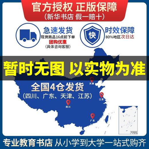 2026-2027年解题觉醒 必修 第三册 物理 LK （鲁科新教材） 商品图0