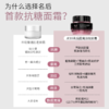 名后首款抗糖光子嫩肤霜 | 厚敷1次堪比光子嫩肤，抗糖防黄&光子提亮&紧致淡纹 商品缩略图1