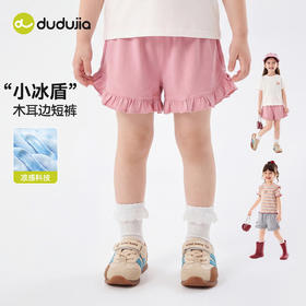 【凉感科技】嘟嘟家女童裤子夏季女孩短裤宝宝轻薄裤装可爱新夏装C6BKZ308