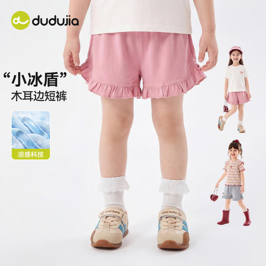 【凉感科技】嘟嘟家女童裤子夏季女孩短裤宝宝轻薄裤装可爱新夏装C6BKZ308 商品图0