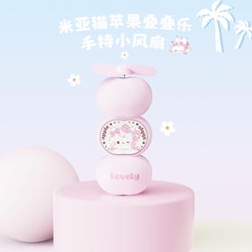 可爱糖葫芦造型Q版苹果风扇-纪念日百货门店同款170744934