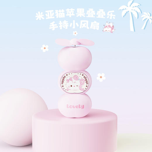 可爱糖葫芦造型Q版苹果风扇-纪念日百货门店同款170744934 商品图0