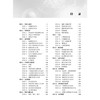 药剂学 第4四版 十二五职业教育国家规划教材 丁立 徐芳辉 主编 供高等职业教育药学类 中医药类 制造类等相关专业使用 科学出版社 商品缩略图3