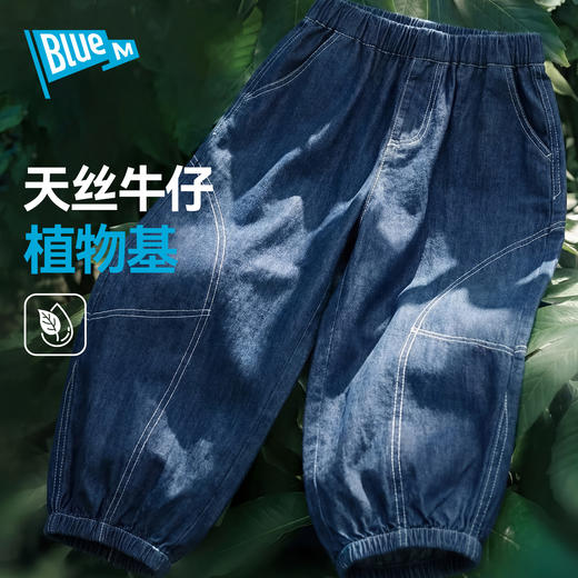 （合作款）Bluem男童牛仔裤天丝儿童裤子yc0409021 商品图3