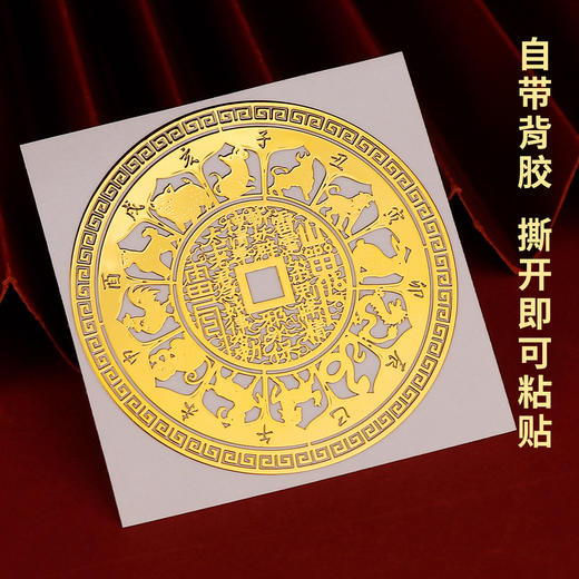 十二生肖手机贴 商品图4