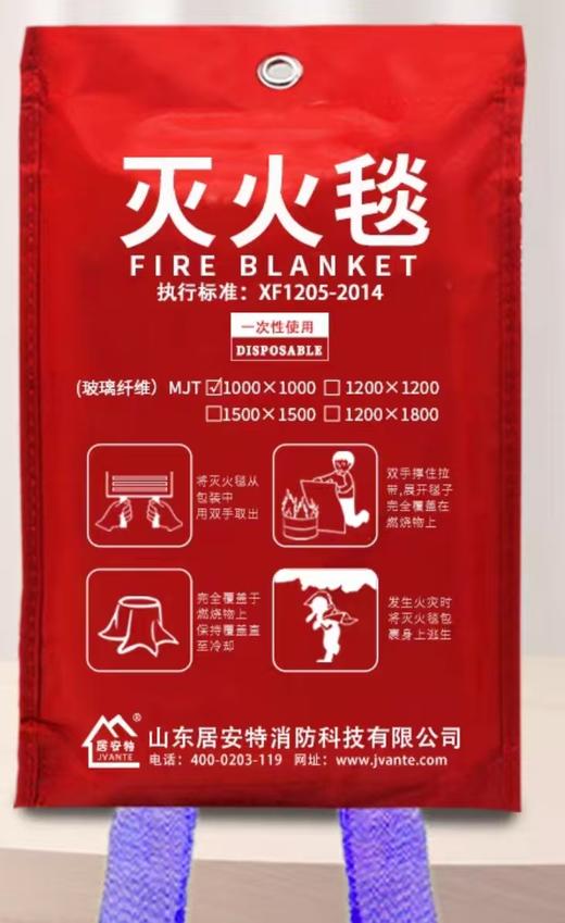 【MMK】居安特灭火毯1m*1m、玻璃纤维阻燃隔热火灾逃生毯 商品图0