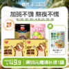 能量补给包（虎爪曲奇80g（椰乳布丁味）*2+生啃软糖120g+炭烧咖啡180g） 商品缩略图0