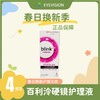 BLink百利泠滋润型近视隐形眼镜护理液240ml×4瓶 商品缩略图0