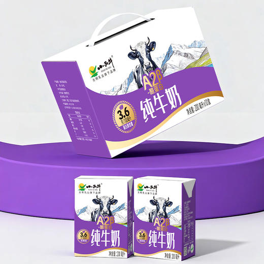 【新品上市】小西牛高原牧场A2β- 酪蛋白纯牛奶3.6g蛋白纯牛奶 200ml*10盒 商品图7
