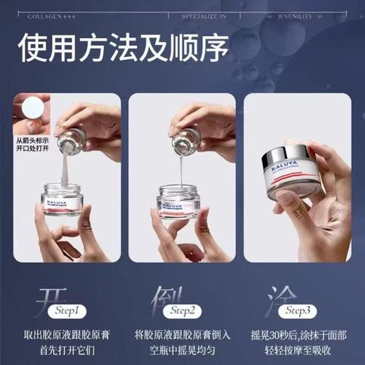 卡露雅胶原种抗皱套盒4.6g➕23ml 商品图1