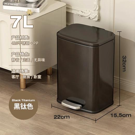 积分免费兑：皓冠不锈钢脚踏垃圾桶家用客厅厨房垃圾桶 钛黑色 - 15L （适合客厅/厨房） 商品图1