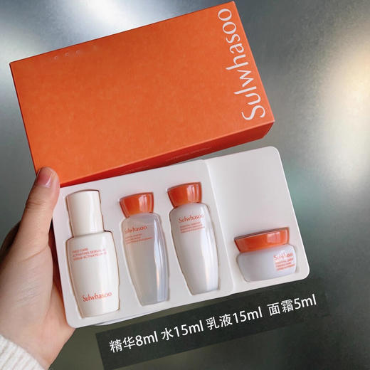 【跨境】Sulwhasoo雪花秀滋盈肌本舒活水乳中样旅行套装（效期：2027/8/1） 商品图0
