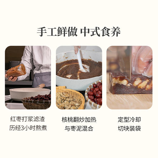 正安 枣泥核桃糕 温固精力红润脸色 办公室茶点 原汁原味的健康零食 枣泥核桃糕 180g/盒 商品图8