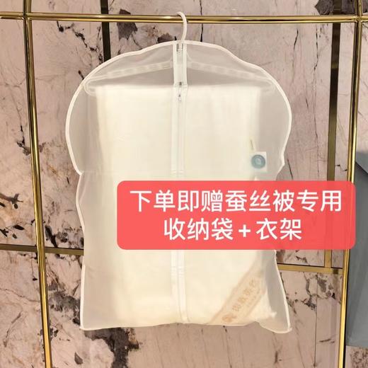 疯抢中！！【送收纳袋+衣架】【有机蚕丝被】面料舒适 丝滑光泽 轻柔无压感 四季适用 1500g 商品图11