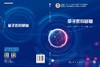 量子密码基础 史建红 9787030831941 商品缩略图3