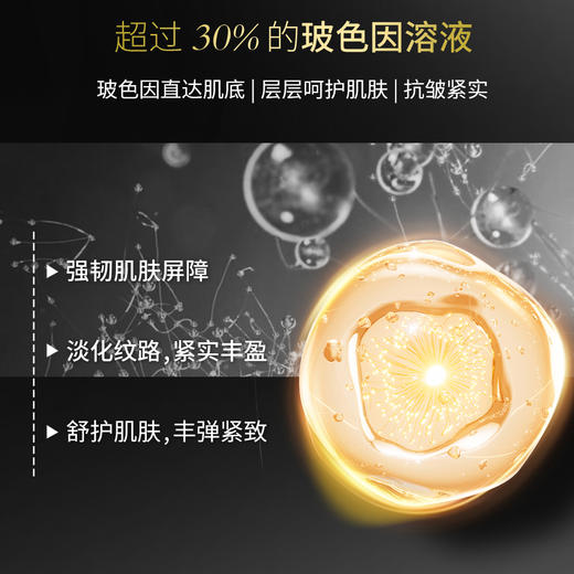 【马年限定】MEYRUEiS玻色因瑰萃抗皱精华乳 提拉紧塑 滋润保湿 淡纹紧致次抛 商品图2